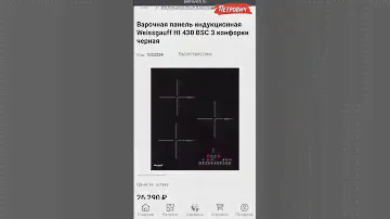 Какую плиту выбрать: индукционную или электрическую? Расскажем про их характеристики в ролике 😉