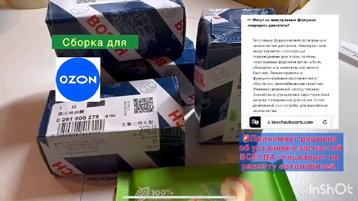 Форсунки Bosch для Audi. Ritter Sport. Краснодар. Куда девать пупырку?