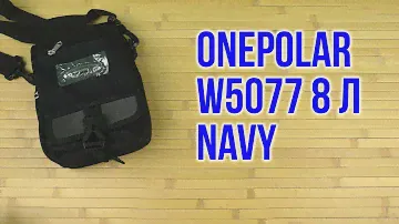 Распаковка Onepolar W5077 8 л Navy